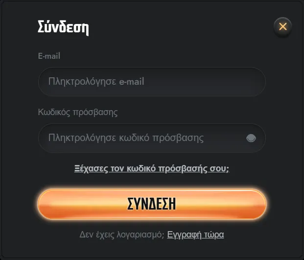 Οθόνη σύνδεσης Gransino με πεδία πρόσβασης λογαριασμού
